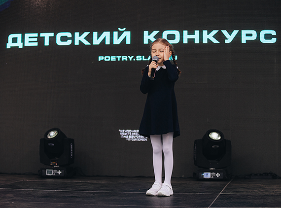 Фестиваль «Слэм» в парке «Черное озеро»: детский конкурс чтецов, поэтический спектакль и книжный маркет