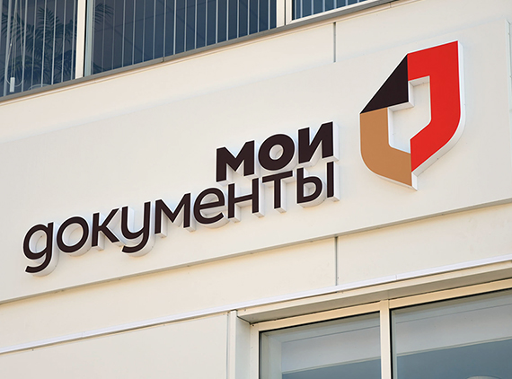 3 ноября изменится график работы МФЦ в Казани