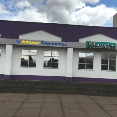 Ателье по ремонту, пошиву и химчистке одежды Профи Мастер на улице Адоратского фотография 2