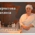 Магазин кулинарии Катык 