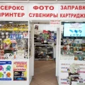 Торгово-сервисная компания Print Service Kazan 