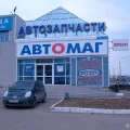 Магазин автотоваров Автомаг-Сточка на Краснококшайской улице фотография 2